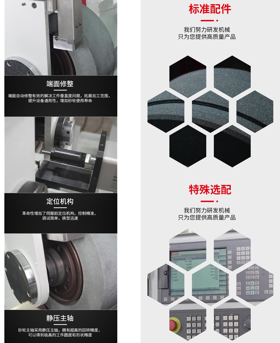 FX-18CNC数控无心磨床标准配件及特殊选配。