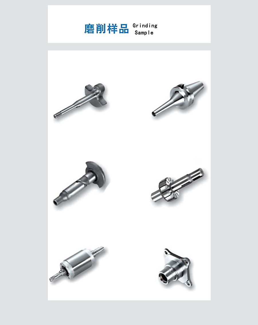 外圆磨床磨削样品
