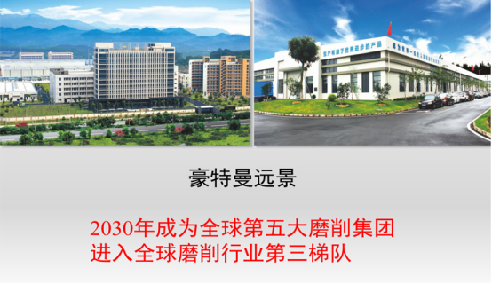 公司发展历程.jpg