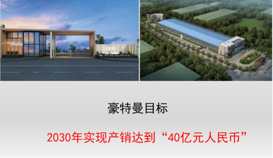 公司发展历程.jpg