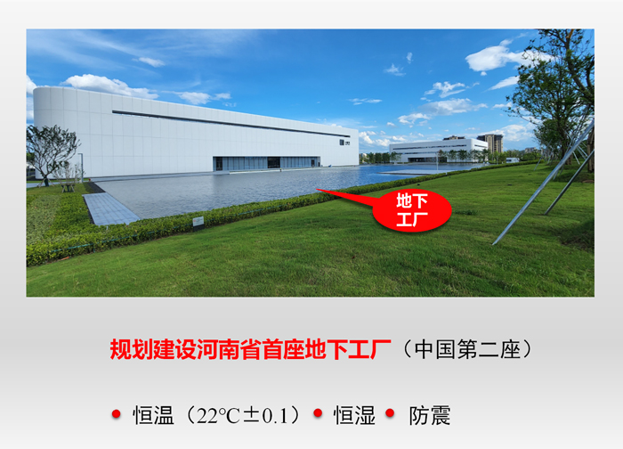 豪特曼规划建设河南省首座地下工厂