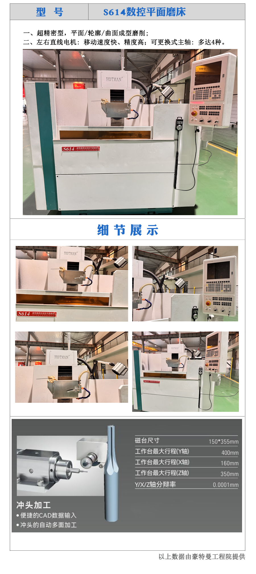 S614成型平面磨床简要介绍